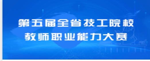 技能大赛1.png