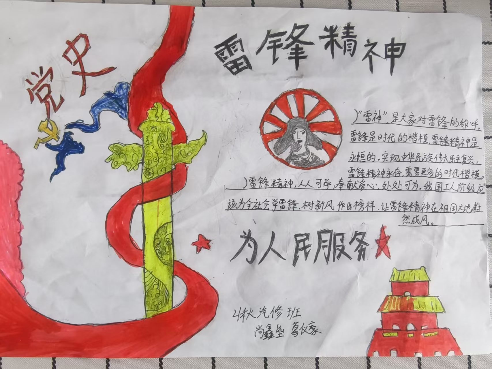 微信图片_20250309173448.jpg
