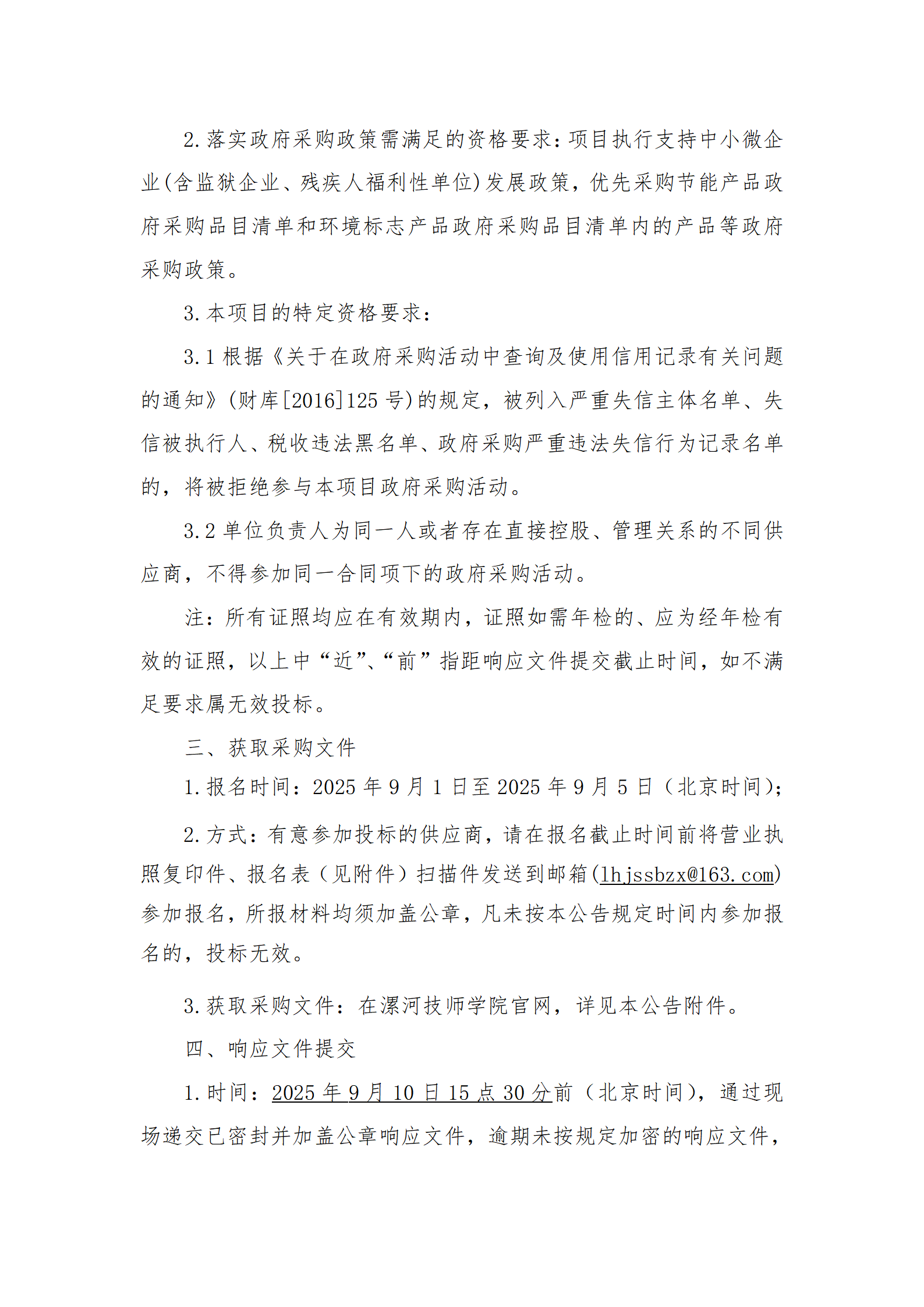 公告_02.png