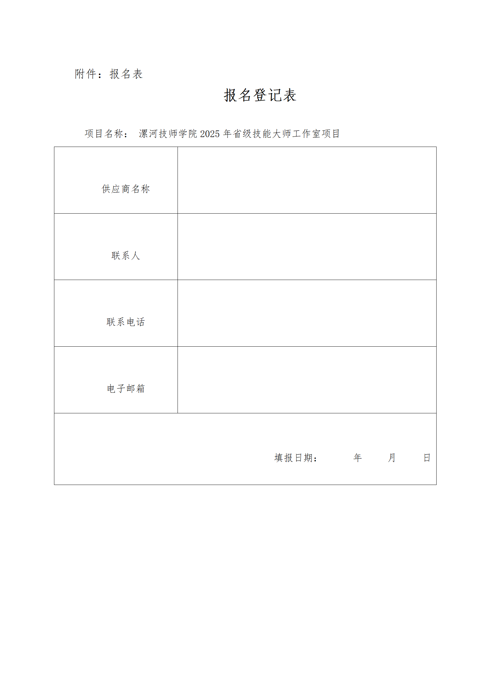 公告_04.png