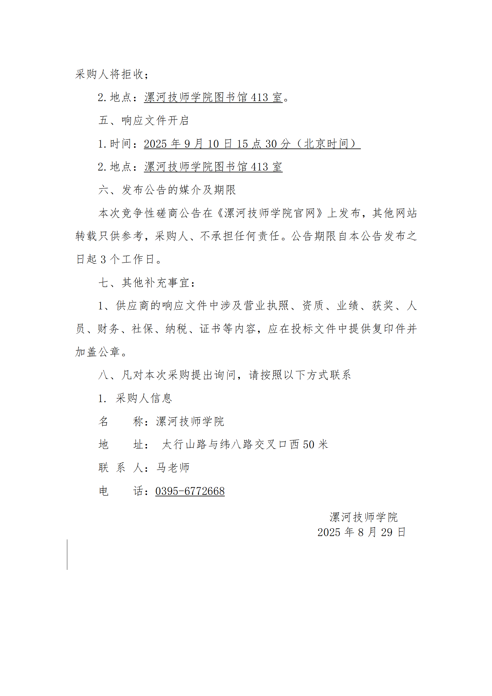 公告_03.png