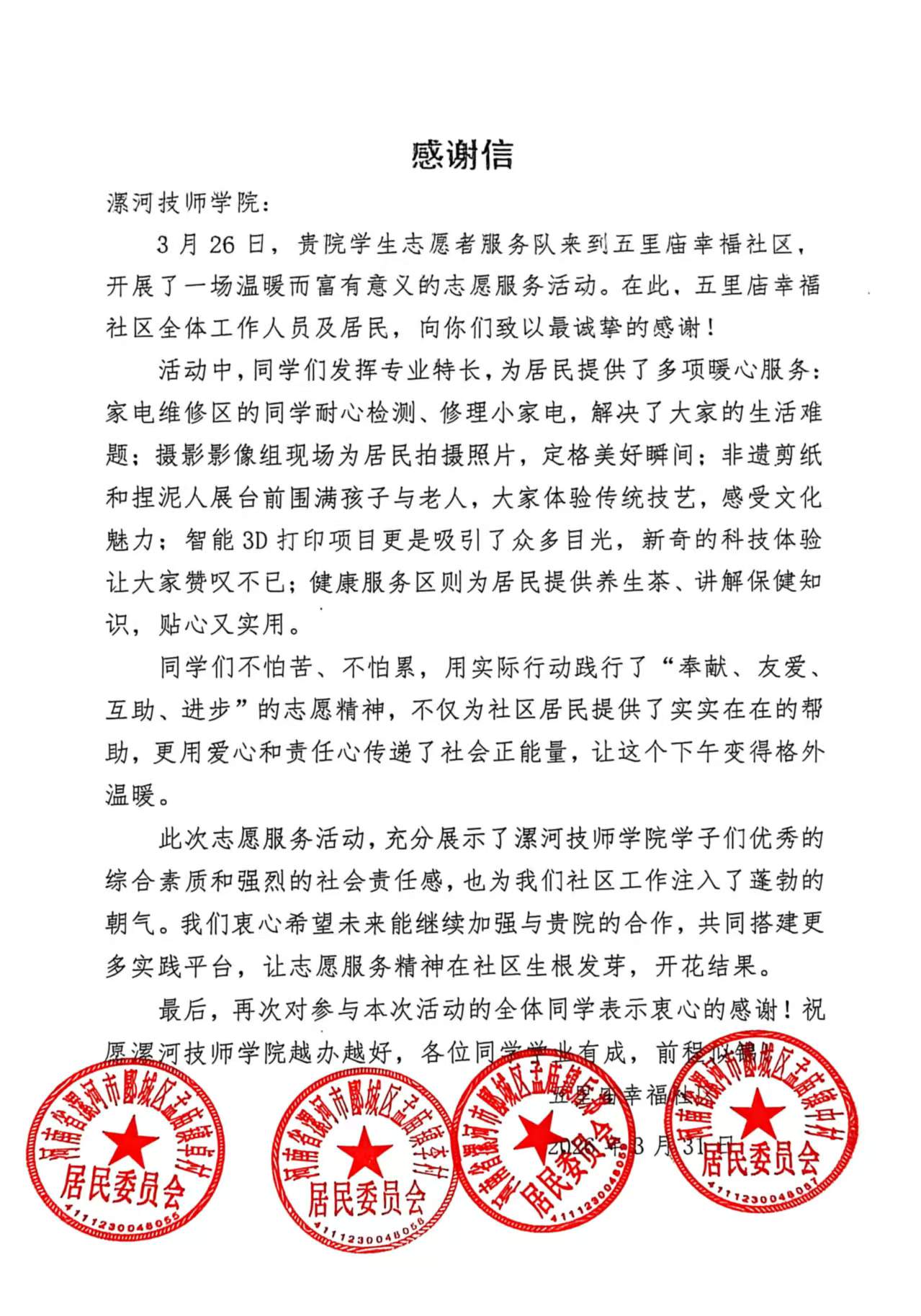 微信图片_20260409164617_258_33.jpg 微信图片_20260409164617_258_33.jpg