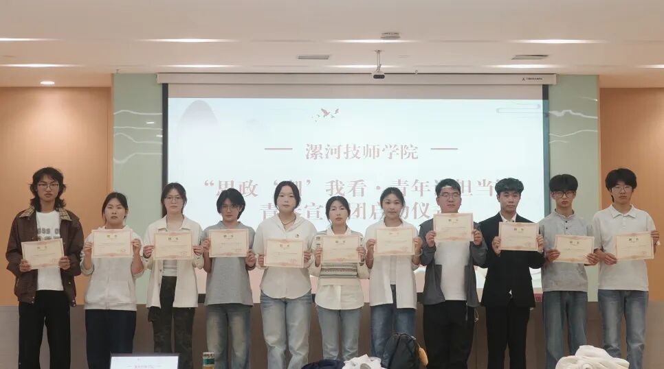 4.14思政潮我看青年说担当启动仪式 青春宣讲员受聘.jpg 4.14思政潮我看青年说担当启动仪式 青春宣讲员受聘.jpg