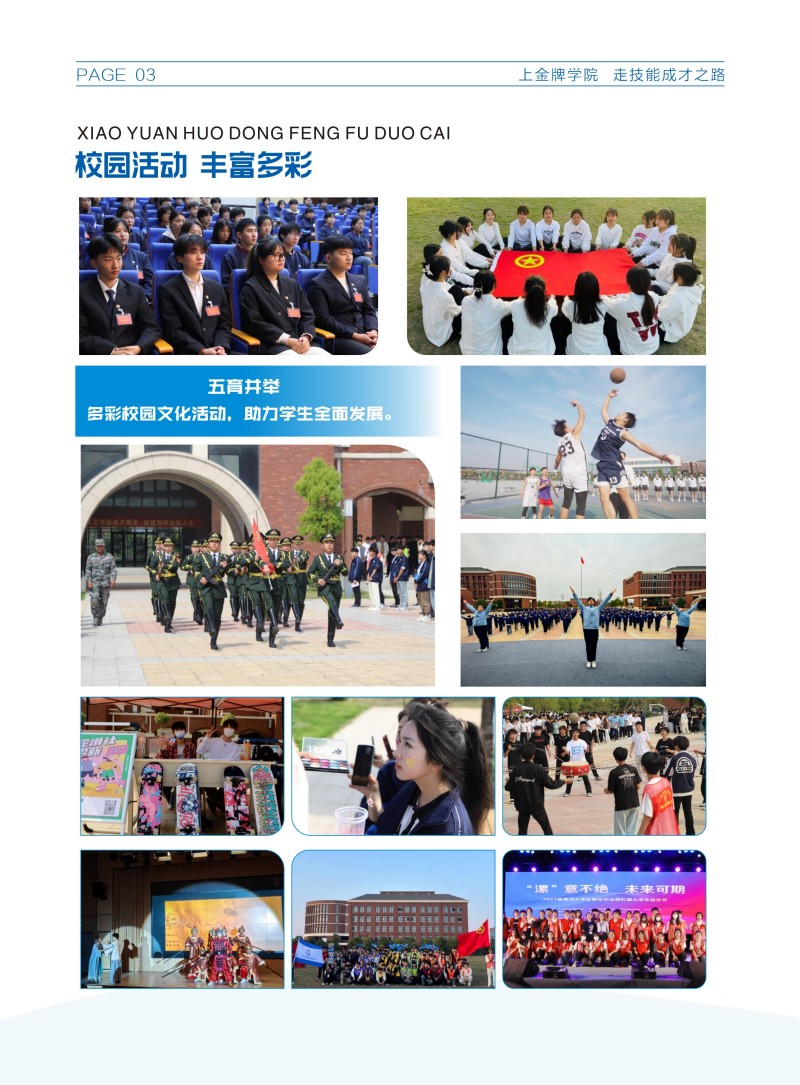 漯河技师学院招生简章20260602（定）(1)_04.jpg