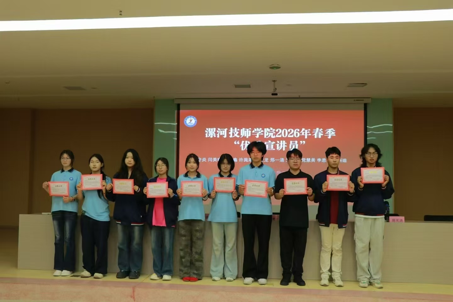 20252026学年第二学期校园文化活动表彰会 青春宣讲员获奖1.jpg