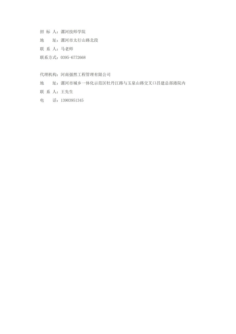 中标结果公告_02.jpg